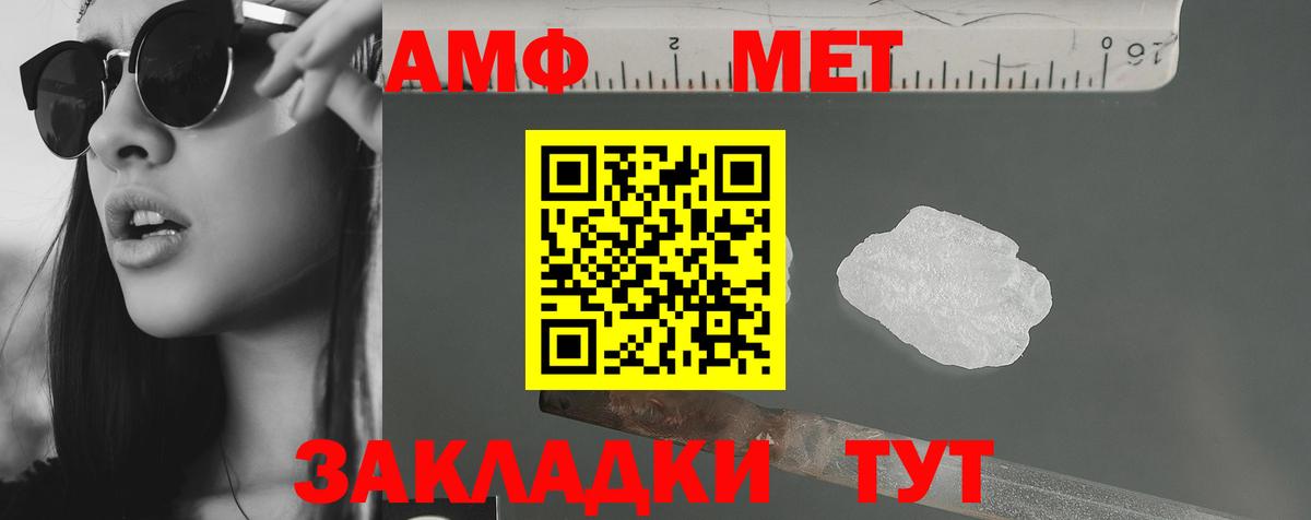 АМФ Premium Мелеуз
