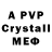 Alfa_PVP Crystall hunter slagle