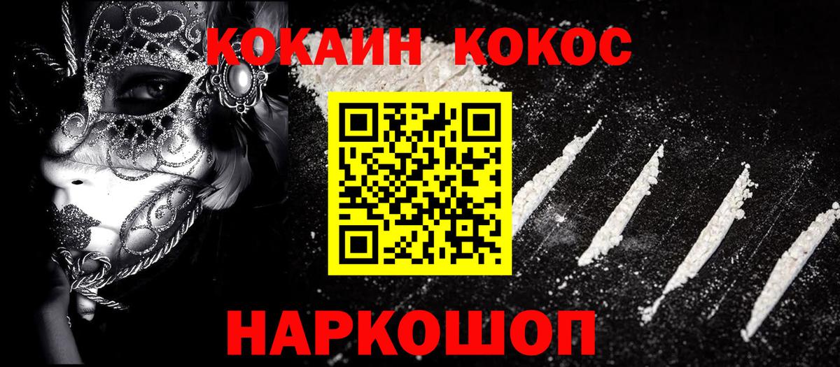 COCAIN Колумбийский  COCAIN VHQ  Вход с VPN  Мелеуз 