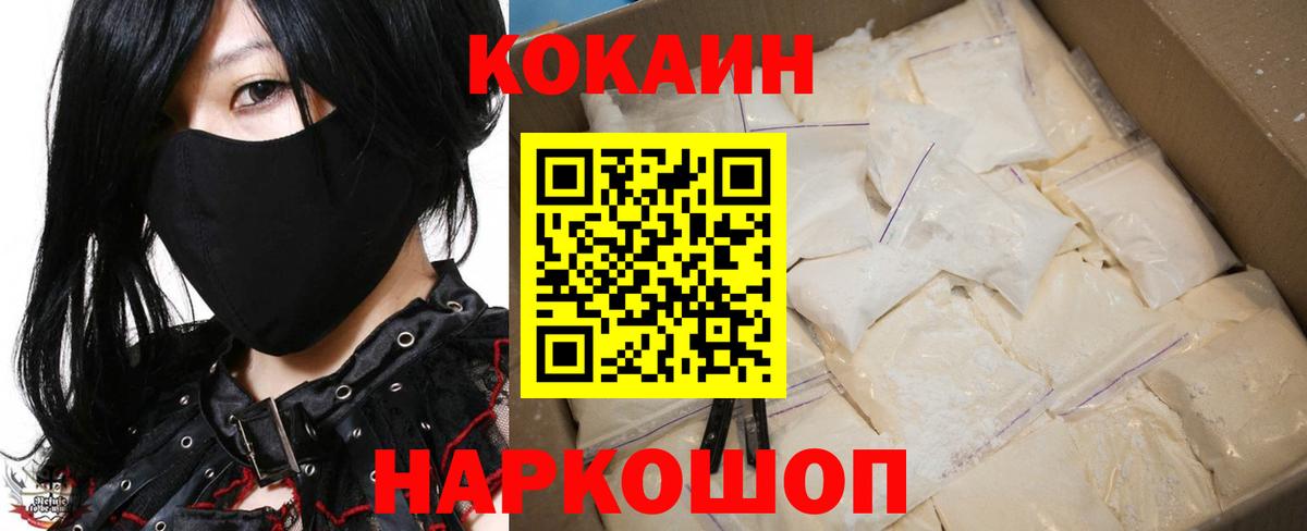 КОКАИН 99% Мелеуз