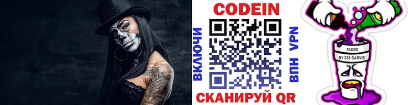 Кодеин напиток Lean (лин)  kraken сайт  Мелеуз 