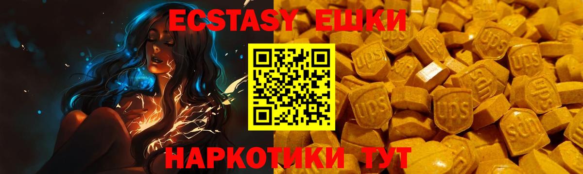 shop формула  Экстази 99%  Мелеуз  Вход с VPN  Экстази круглые 