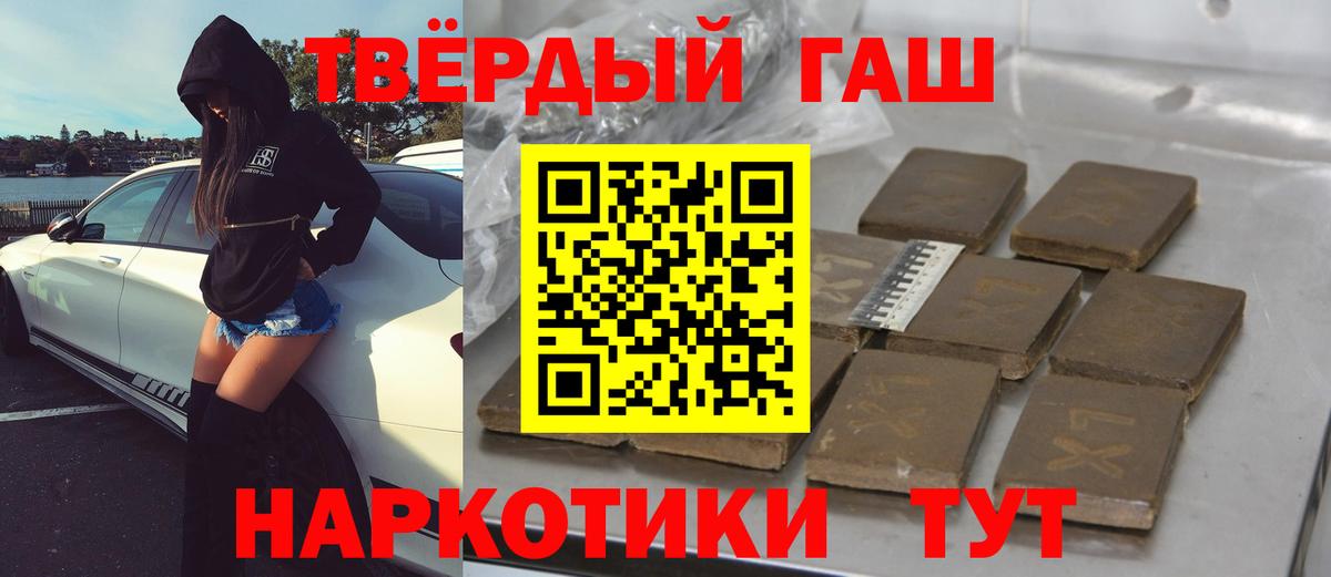 ГАШИШ  ГАШ убойный  ГАШИШ хэш  Вход с VPN  Мелеуз 
