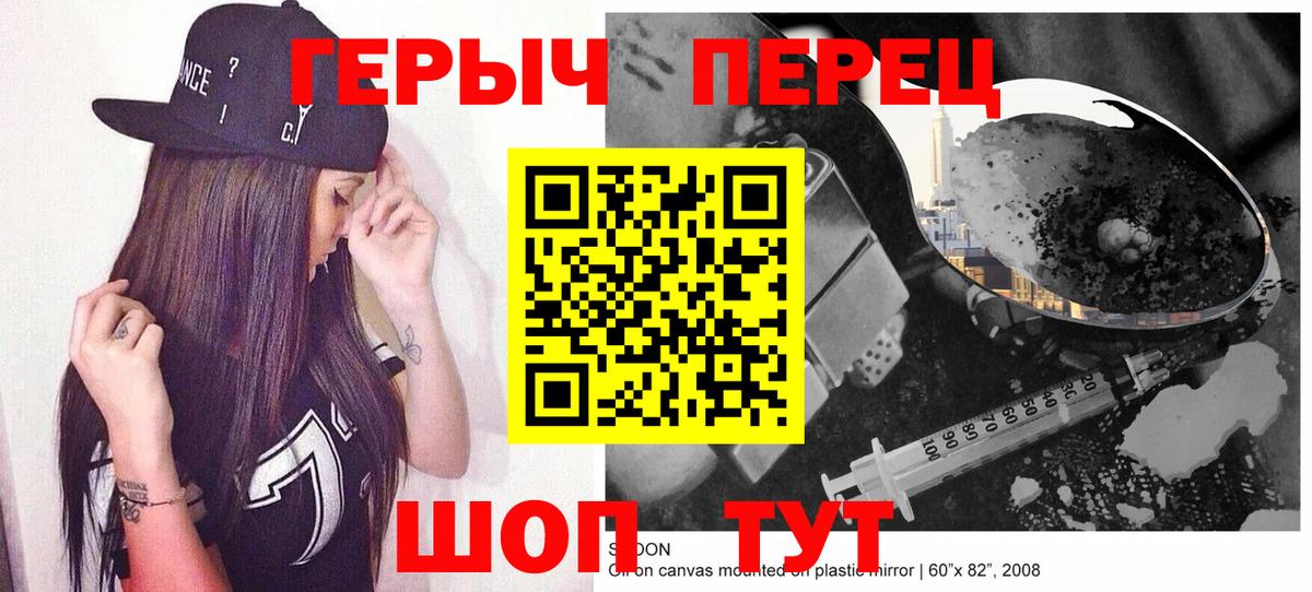 ГЕРОИН белый Мелеуз