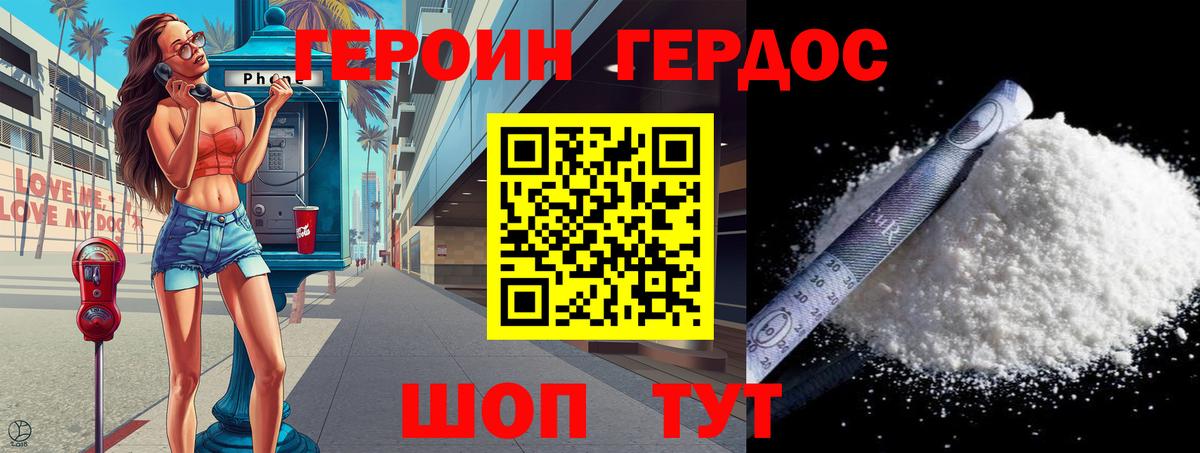 ГЕРОИН  Вход с VPN  Мелеуз  ГЕРОИН герыч 