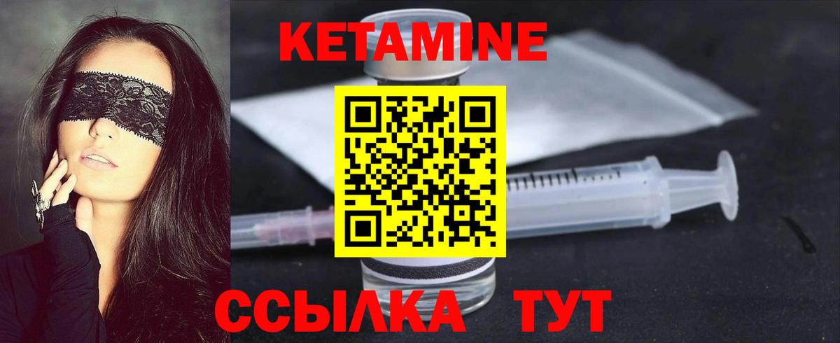КЕТАМИН VHQ  КЕТАМИН VHQ  Мелеуз  Вход с VPN 