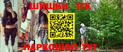 гашишное масло Гусь-Хрустальный