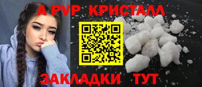 ALPHA PVP Гусиноозёрск