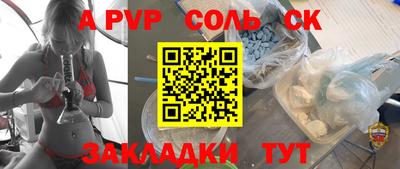 ALPHA PVP Гусиноозёрск