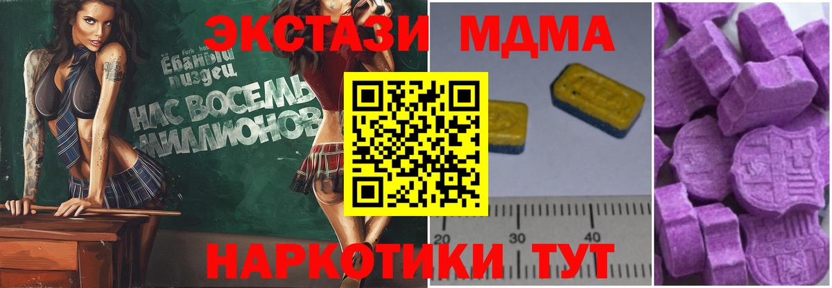 MDMA  Вход с VPN  МДМА Molly  Мелеуз  MDMA кристаллы 