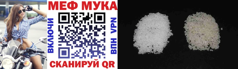 МЯУ-МЯУ мука  наркошоп  дарк нет официальный сайт  Мелеуз 