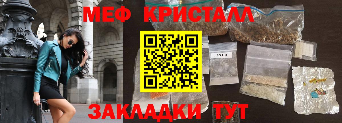 МЕФ  Мефедрон VHQ  Вход с VPN  Мелеуз 