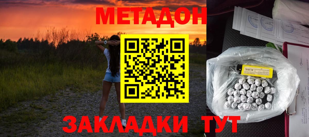 Мелеуз  Метадон мёд  Вход с VPN  Метадон VHQ 