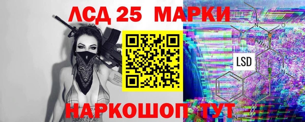 Наркотические марки 1,8мг Мелеуз