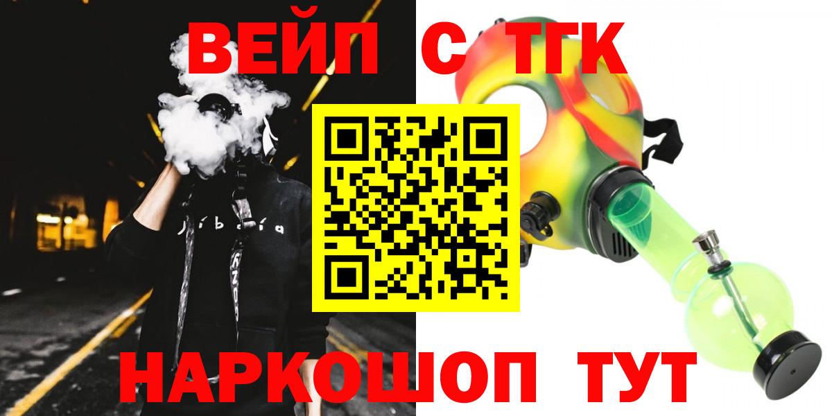 Мелеуз  ТГК вейп с тгк  Вход с VPN  Дистиллят ТГК концентрат 